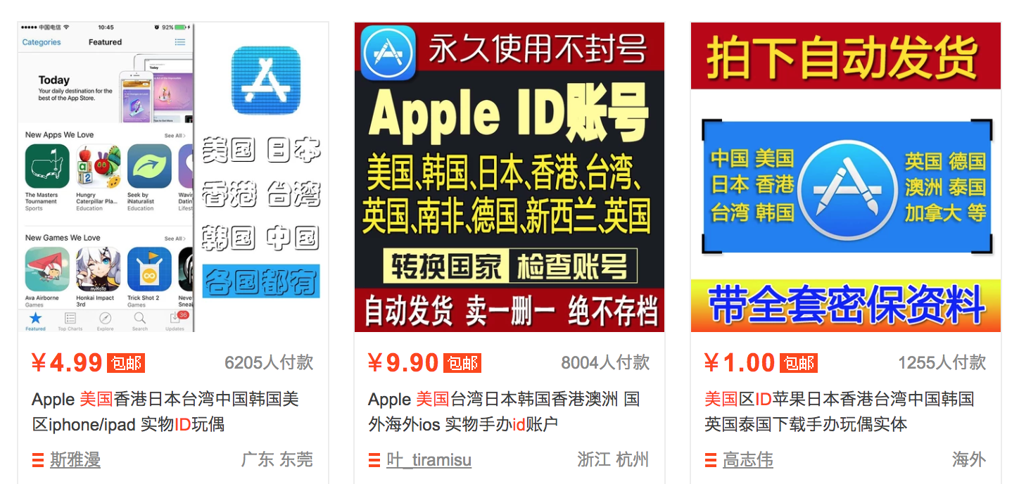 美区AppleID